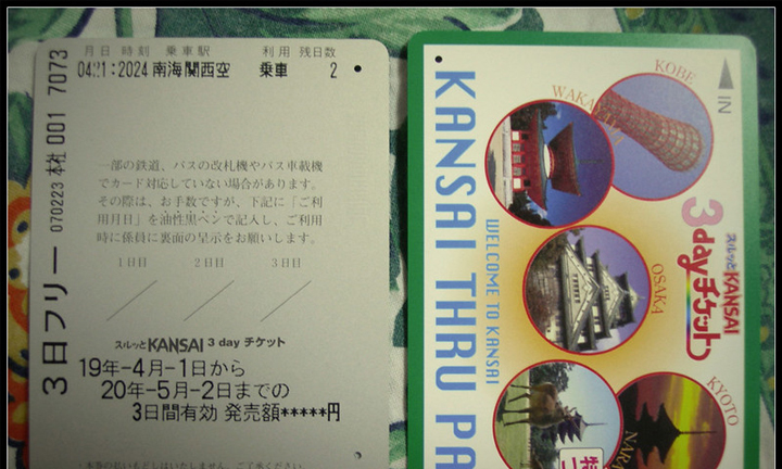 04Kansai-Thru-Pass